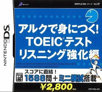 Simple DS Series Vol. 37 - ALC de Mi ni Tsuku! TOEIC Test - Listening Kyouka Hen (Japan) box cover front